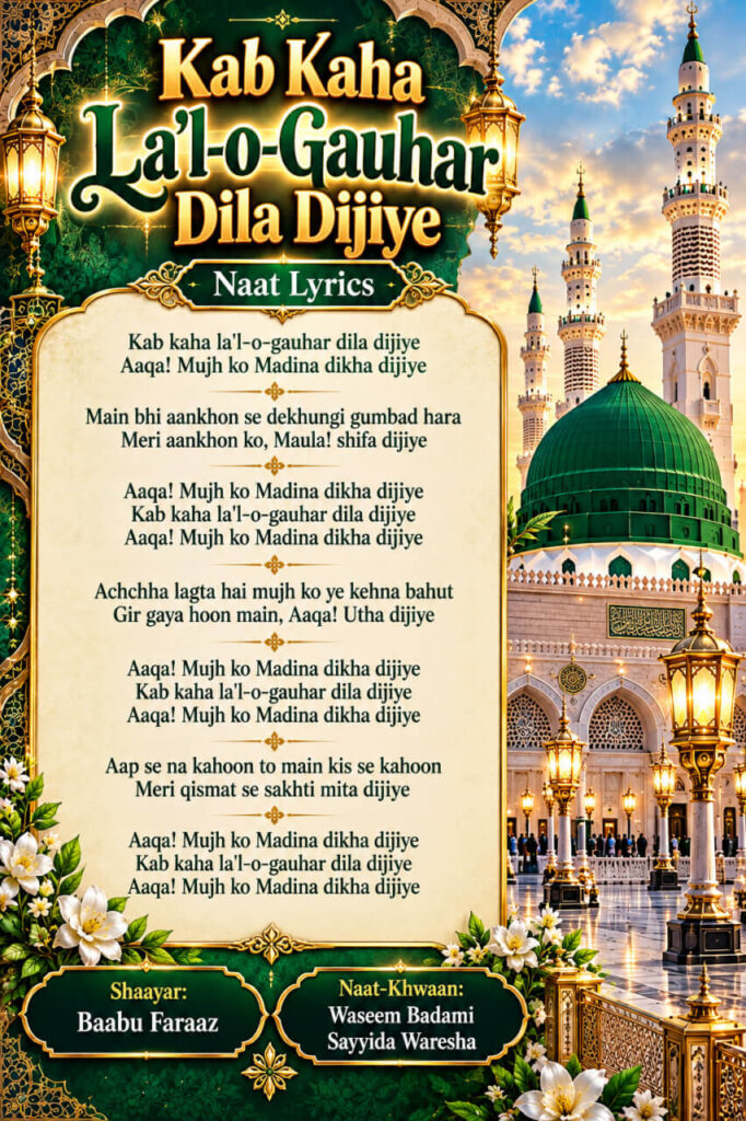 Kab Kaha La'l-o-Gauhar Dila Dijiye Naat Lyrics