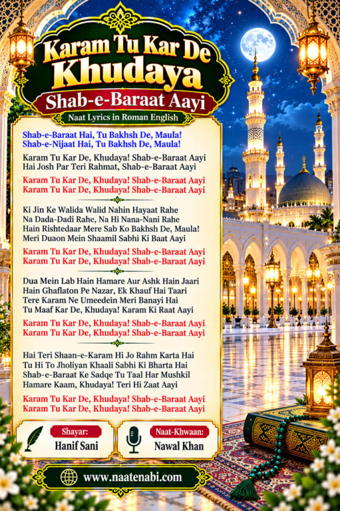 Karam Tu Kar De Khudaya Shab-e-Baraat Aayi