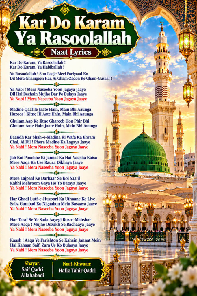 Kar Do Karam Ya Rasoolallah Naat Lyrics in Roman English Hindi and Urdu