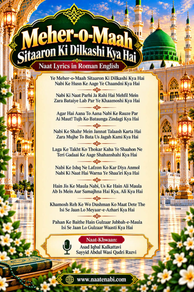 Meher-o-Maah Sitaaron Ki Dilkashi Kya Hai Naat Lyrics in Roman English