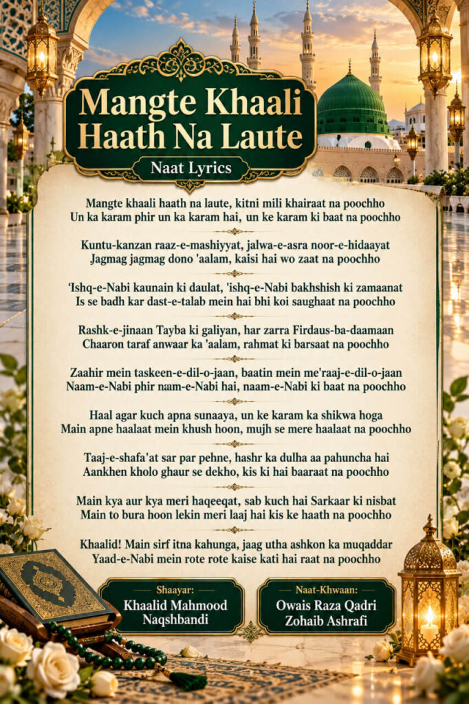 Mangte Khaali Haath Na Lote Lyrics Naat Lyrics in Roman English Hindi and Urdu