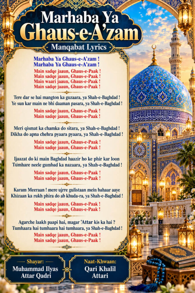 Marhaba Ya Ghaus-e-A'zam Manqabat Lyrics
