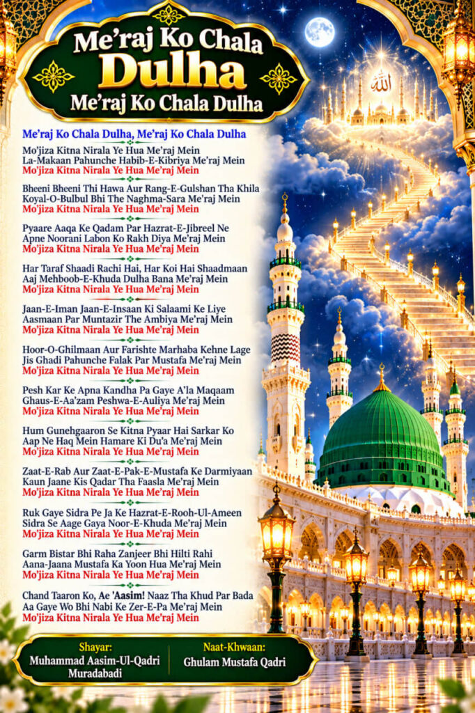 Me'raj Ko Chala Dulha Naat Lyrics in Roman English Hindi and Urdu