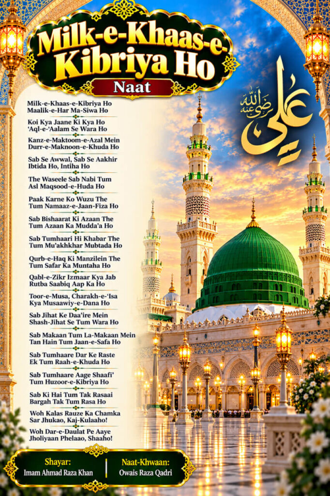 Milk-e-Khaas-e-Kibriya Ho Naat Lyrics in Roman English Hindi and Urdu