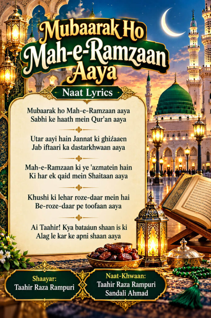 Mubaarak Ho Mah-e-Ramzaan Aaya Naat Lyrics