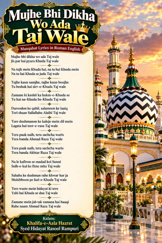 Mujhe Bhi Dikha Wo Ada Taj Wale Manqabat