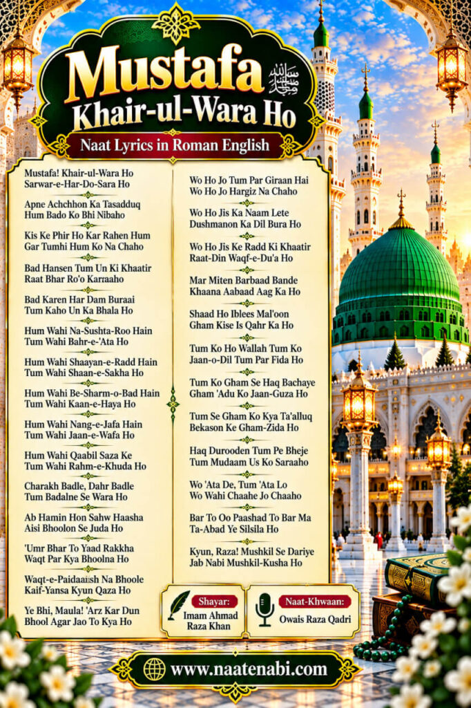 Mustafa Khair-ul-Wara Ho Naat Lyrics