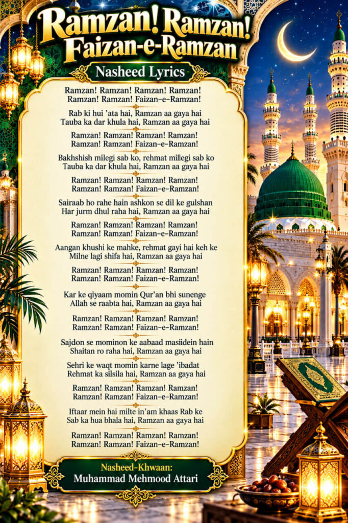 Ramzaan! Ramzaan! Faizaan-e-Ramzaan Lyrics
