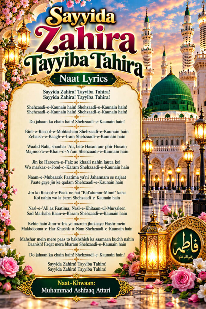 Sayyida Zahira Tayyiba Tahira Naat Lyrics