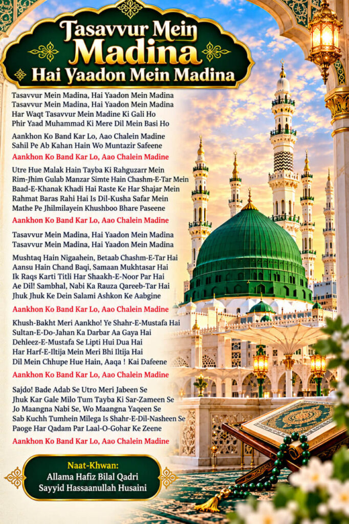 Tasavvur Mein Madina Hai Yaadon Mein Madina Naat Lyrics in Roman English Hindi and Urdu