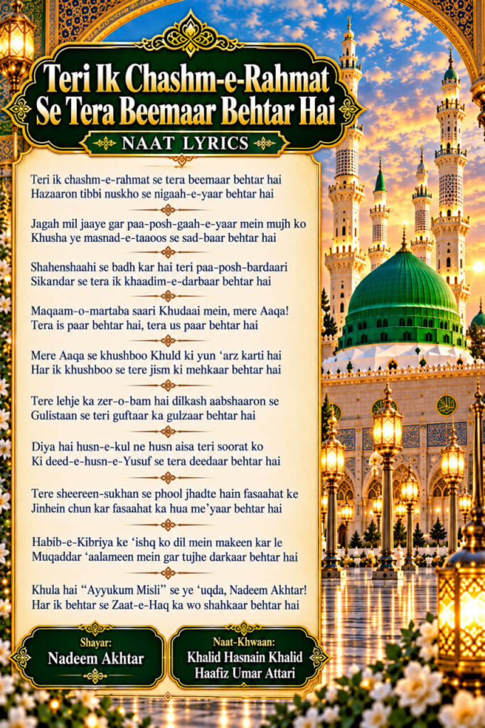 Teri Ik Chashm-e-Rahmat Se Tera Beemaar Behtar Hai Naat Lyrics