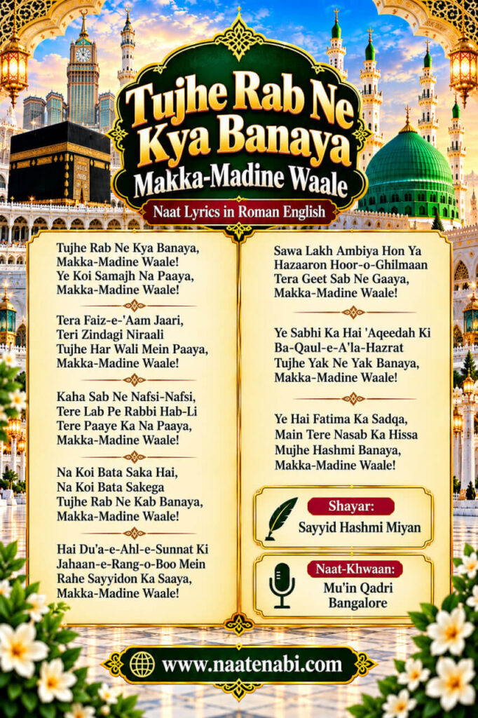 Tujhe Rab Ne Kya Banaya, Makka-Madine Waale — Naat Sharif