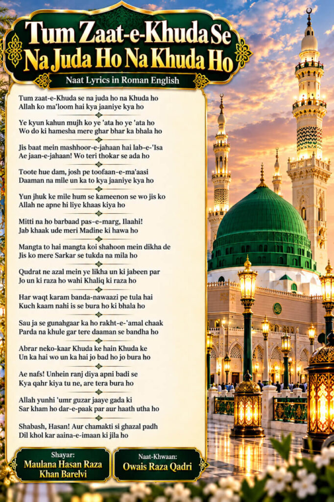Tum Zaat-e-Khuda Se Na Juda Ho Na Khuda Ho