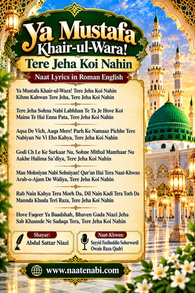 Ya Mustafa Khair-ul-Wara Naat Lyrics
