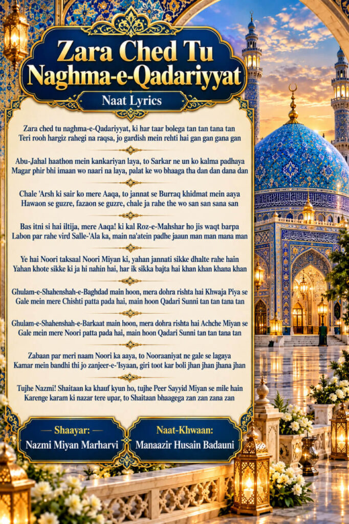 Zara Chhed Tu Naghma-e-Qaadariyyat Naat Lyrics